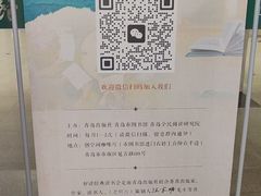 -青岛市图书馆
