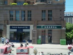 -巴黎贝甜(华堂新辰汇店)