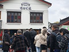 -哑巴生煎(临顿路店)