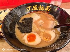 -寸屋拉面(凯德晶萃店)