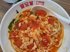 -晋宝章大同刀削面(月坛店)