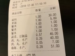账单-拿渡·水煮鱼麻辣香锅(王府井奥莱·香江小镇店)