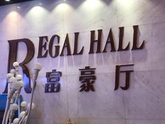 -上海富豪东亚酒店(零陵路店)