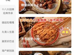 -哥老官重庆美蛙鱼头(宝山龙湖店)