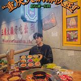 深圳火锅🥘重庆爆火的市井火锅终于开来深圳