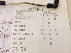 -大哥餐厅(西城花园店)