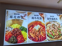 -梨花牛肉汤饭(仁恒伊势丹店)