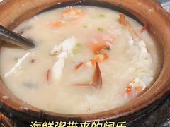 干贝虾蟹粥-李记潮汕砂锅粥(营福路店)