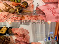 -老大烧烤(铁新里店)