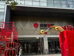 -杭州西湖银泰百货