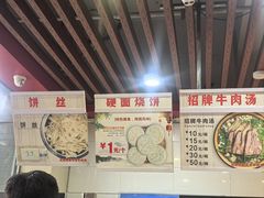 -兄弟俩老李家牛肉汤(总店)