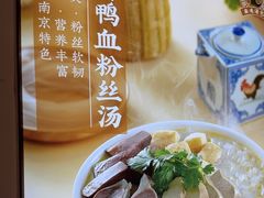 -鸡鸣汤包(红山动物园店)