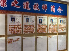 -康之道盲人按摩(长风路店)