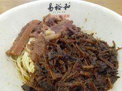 牛肉酸菜带迅干-易裕和·长沙米粉(竹塘西路店)