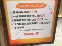 -JINS(天津大悦城店)