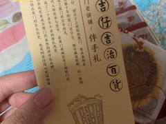 -阿吉仔(大元路店)