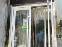 门面-南门涮肉(北洼路店)