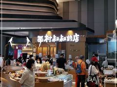 -西村叔叔的店·面包·甜品·蛋糕(清河万象汇店)