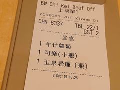-梓记牛什(總店)