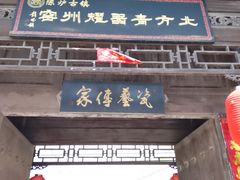 -陈炉古镇