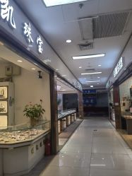 -万丰珠宝