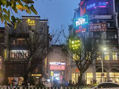 -东西巷