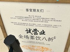 -李山山茶事(景枫店)