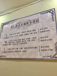 价目-日本直营PURE专业脱毛中心