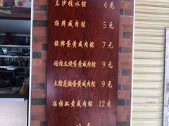菜单-粽氏清源(昌兴街店)