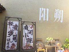 -61号餐吧(兴坪古镇漓江店)