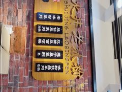 -深水井老冰粉(解放碑英利大融城店)