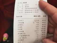 账单-玉华台饭庄(裕中西里小区店)