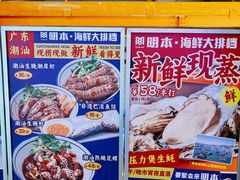 -明本湛江鸡•海鲜小厨(陈家祠店)