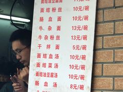 菜单-仓桥面结店