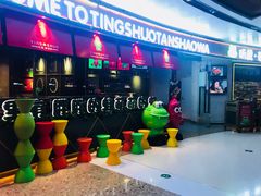 -听说碳烧蛙(高新万达店)