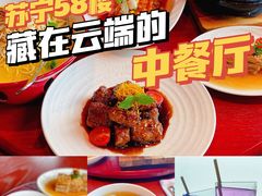 -镇江苏宁万豪酒店-苏筵中餐厅