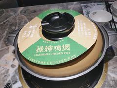 禄婶秘制鲍鱼鸡煲-禄婶鸡煲·打边炉
