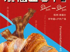 -杭州来福士中心