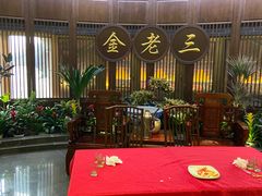 -金家老三饭庄(常营店)