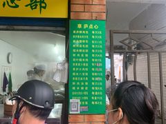 -草庐酒家