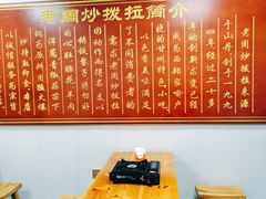-老周炒拨拉(甘州总店)