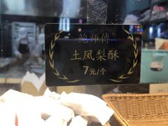 -鲍师傅糕点(春熙路店)