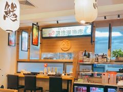 大堂-沼津港渔市(宏伊国际广场店)