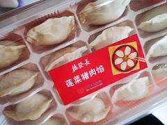 -德发长·花式蒸饺(大唐不夜城店)