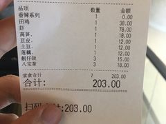 账单-禄鼎记·多口味酸菜鱼(侨鑫店)
