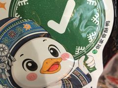 -但家香酥鸭(民生路总店)