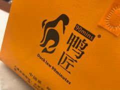 -鸭匠食府·挂炉烤鸭·新京菜(阜成路店)