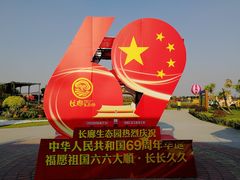 -长廊欢乐园