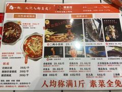 -蛙一刀·麻椒鱼火锅(金仙桥店)
