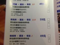菜单-大渝火锅(太仓万达店)